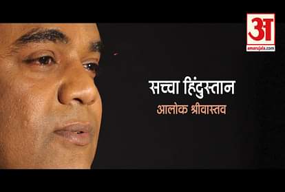 republic day 2020 special poetry of alok srivastava main asli hindustan hon