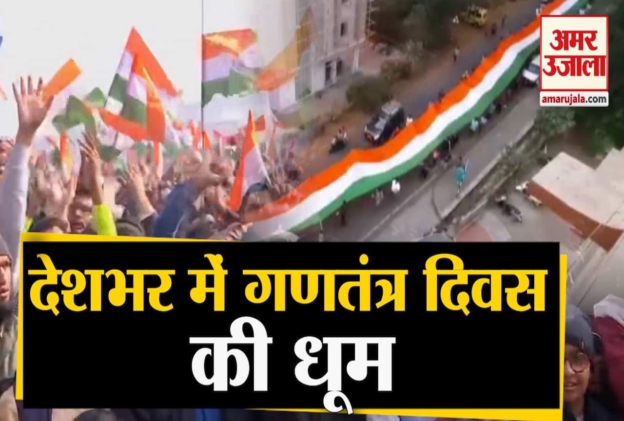 रिपब्लिक डे