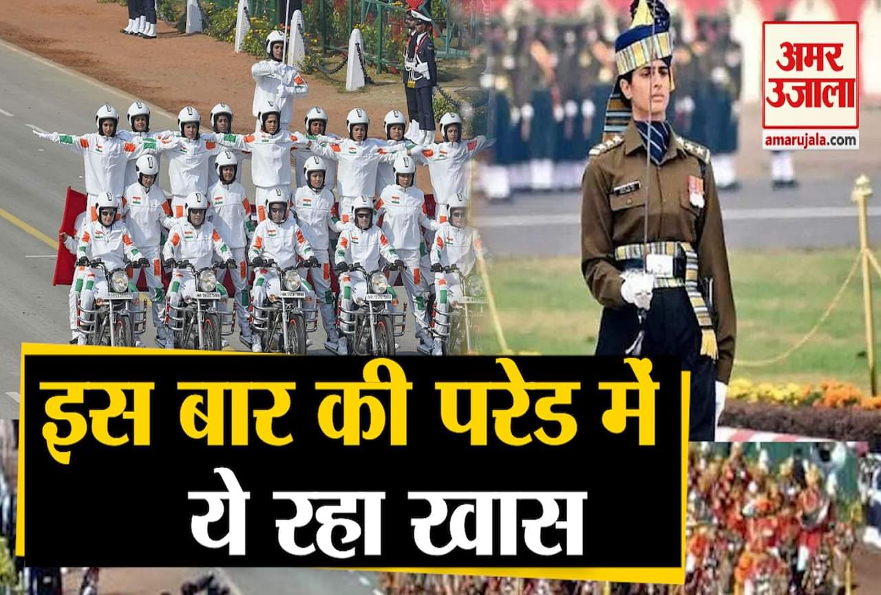 रिपब्लिक डे