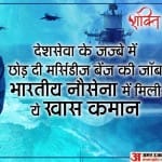 बचपन से जहाज देते थे प्रेरणा -सब लेफ्टिनेंट लताश्री