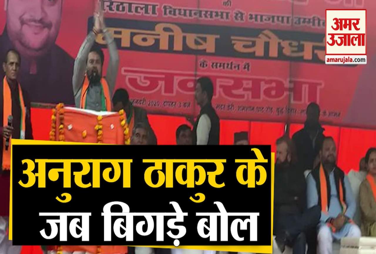 अनुराग ठाकुर