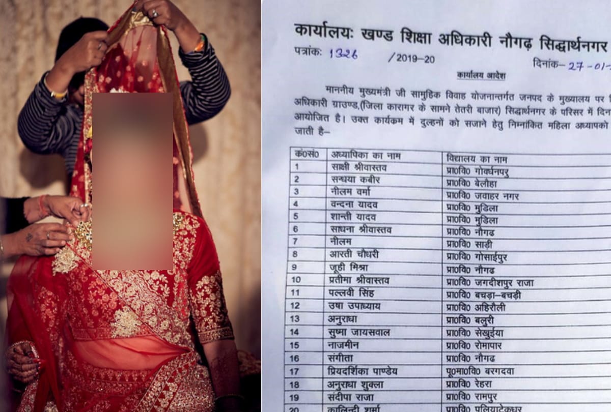 DM Deepak Meena ordered to deploy teachers will decorate brides leaving studies at group marriage