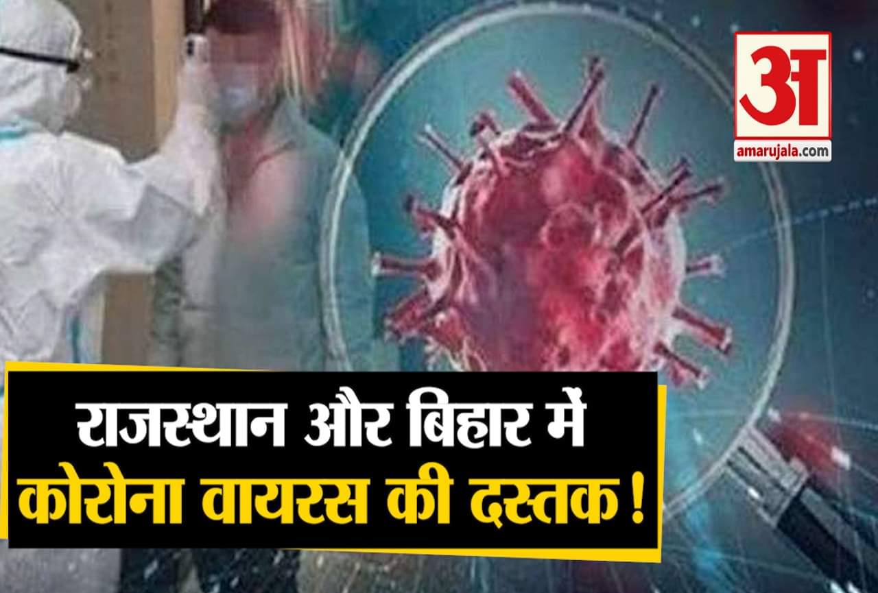 कोरोना वायरस