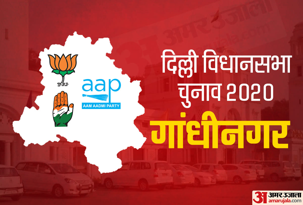 Delhi Assembly Elections 2020 gandhi nagar constituency arvinder singh lovely, congress, bjp, aap