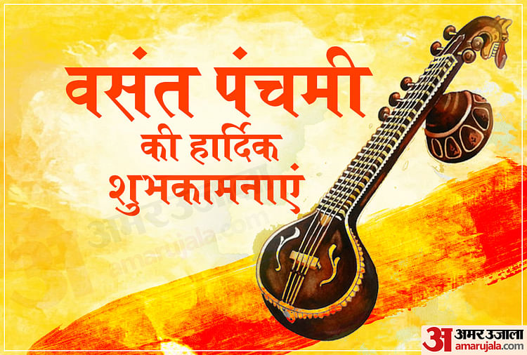 Basant Panchami 2024 Date Muhurat Significance And Importance Know