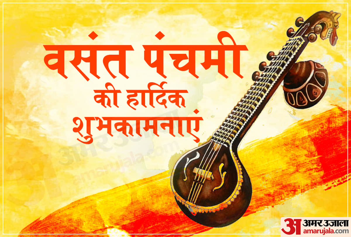 Basant Panchami 2021 puja vidhi muhurat timing importance and katha of basant panchami