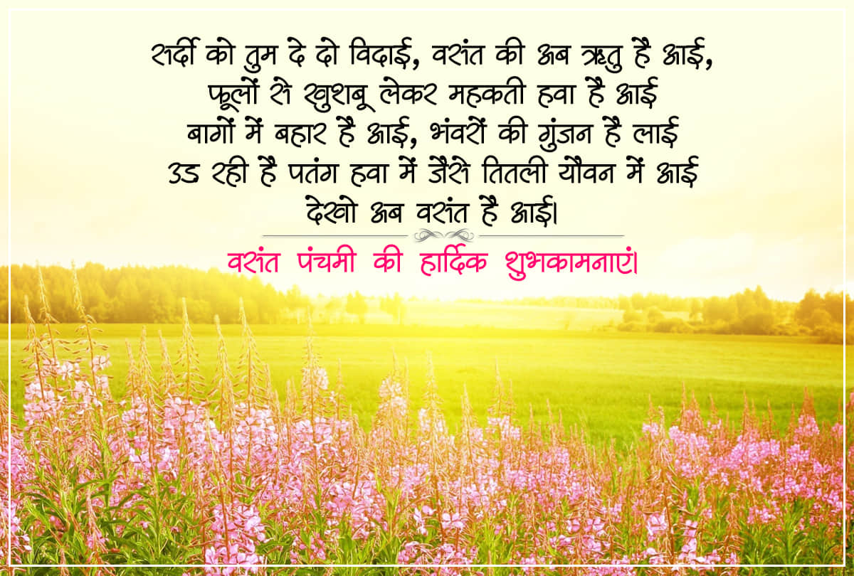 happy vasant panchami 2020 wishes images whatsapp status greetings messages shayari wallpapers
