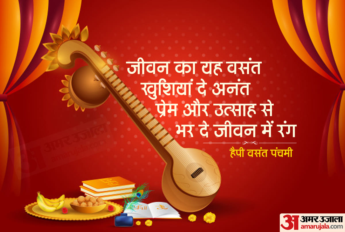 happy vasant panchami 2020 wishes images whatsapp status greetings messages shayari wallpapers