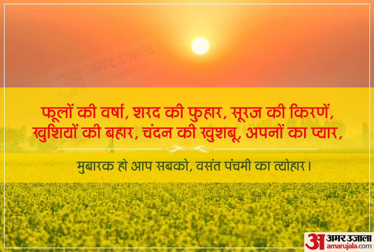 happy vasant panchami 2020 wishes images whatsapp status greetings messages shayari wallpapers