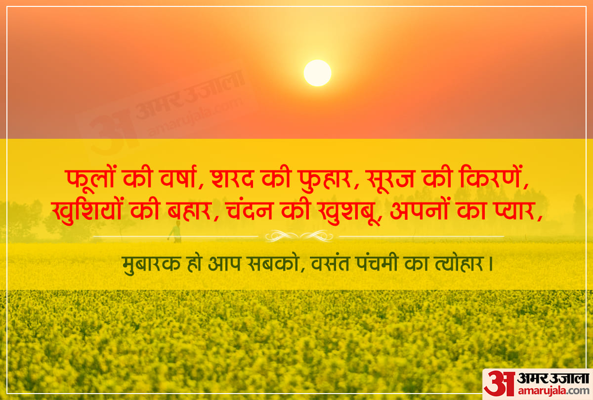 happy vasant panchami 2020 wishes images whatsapp status greetings messages shayari wallpapers