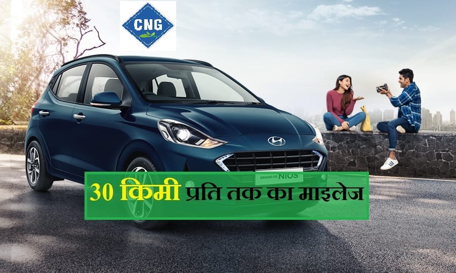 Upto Rs 75,000 benefits on Hyundai CNG cars Grand i10, Grand i10 Nios and Santro