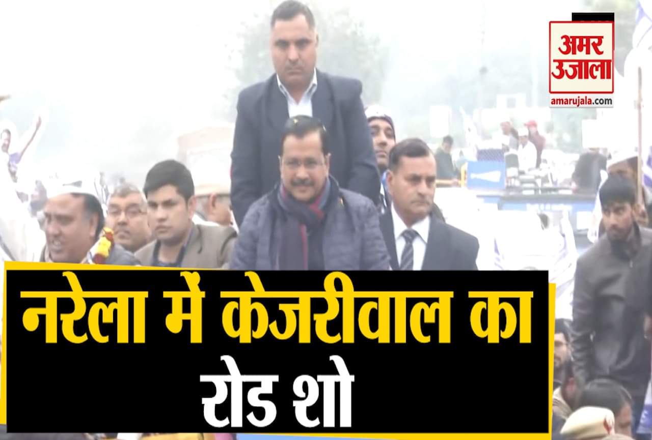 केजरीवाल रोडशो