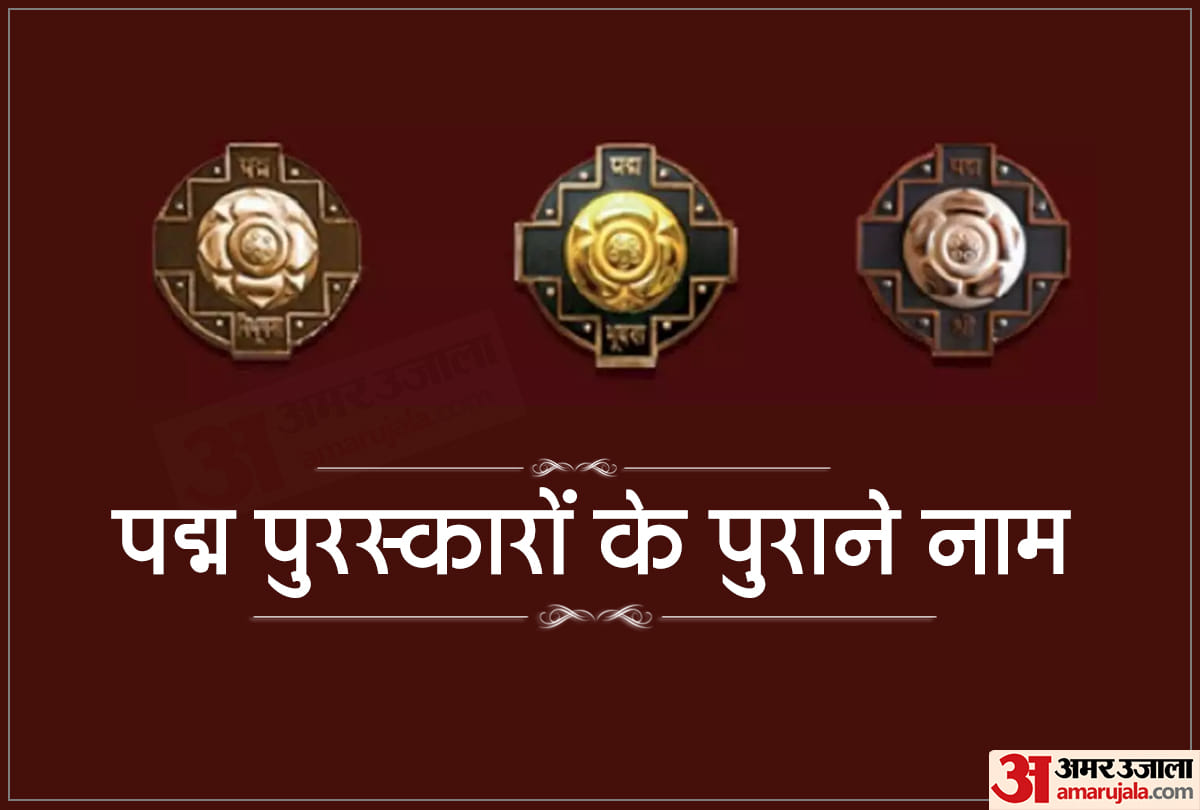 Padma Awards 2020 full list, Interesting history of padma shri padma bhushan padma vibhushan names