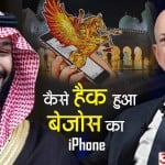 Jeff Bezos Phone Hacked By Pegasus