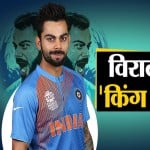 विराट कोहली
