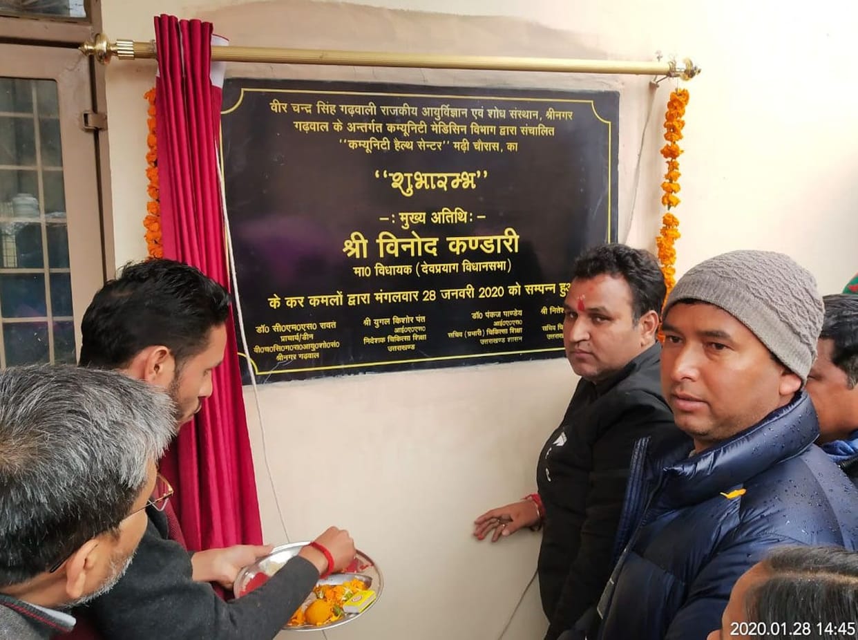 Community Health Center started in Chauras