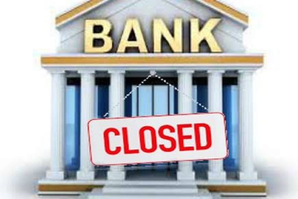 Deal with the work related to bank today, there will be holidays in these cities for five days from tomorrow