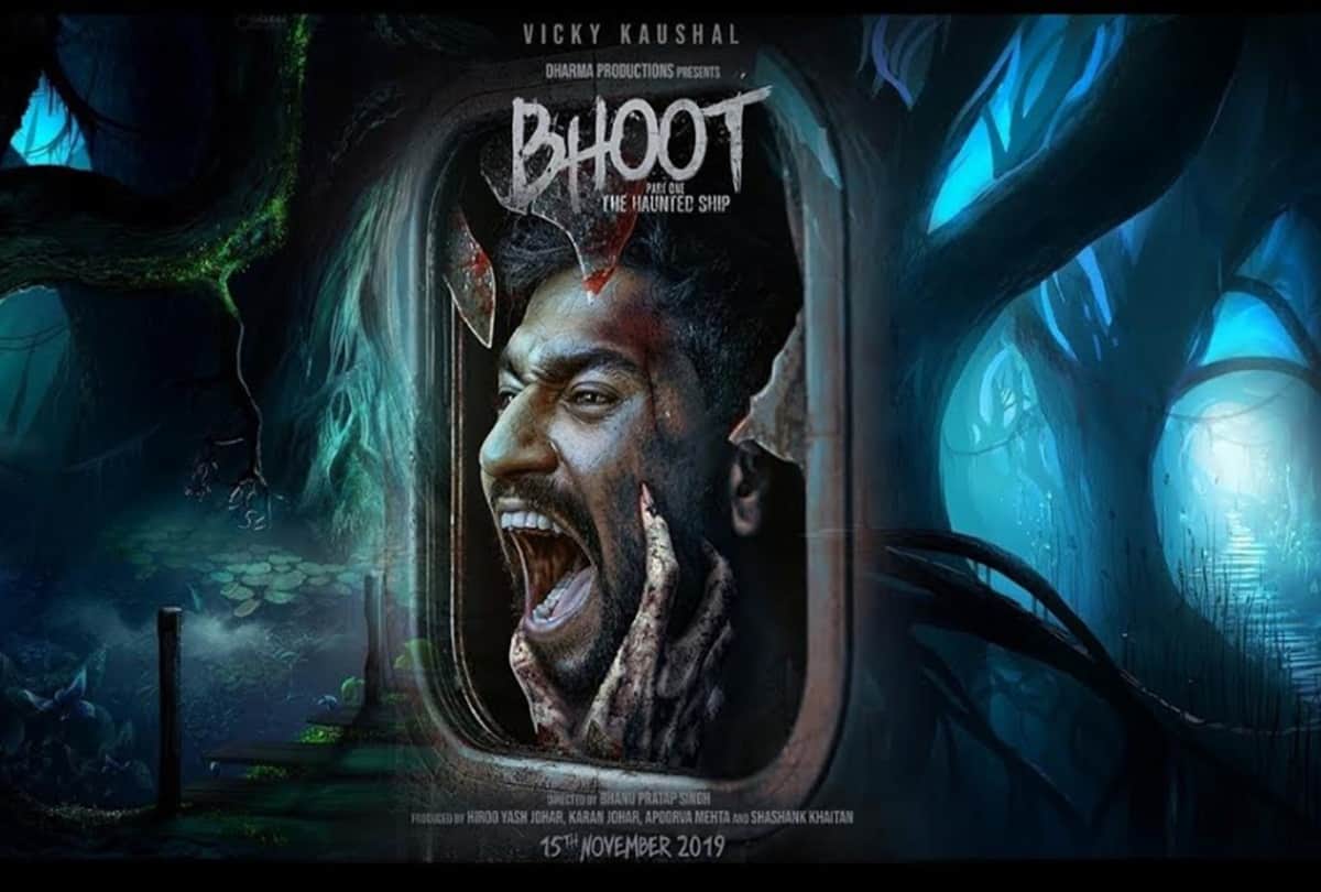 Vicky Kaushal Bhumi Pednekar Starrer Bhoot Part One The Haunted Ship Will Release on 21 February