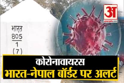 INDO-NEPAL BORDER PUT ON HIGH ALERT DUE TO CORONAVIRUS