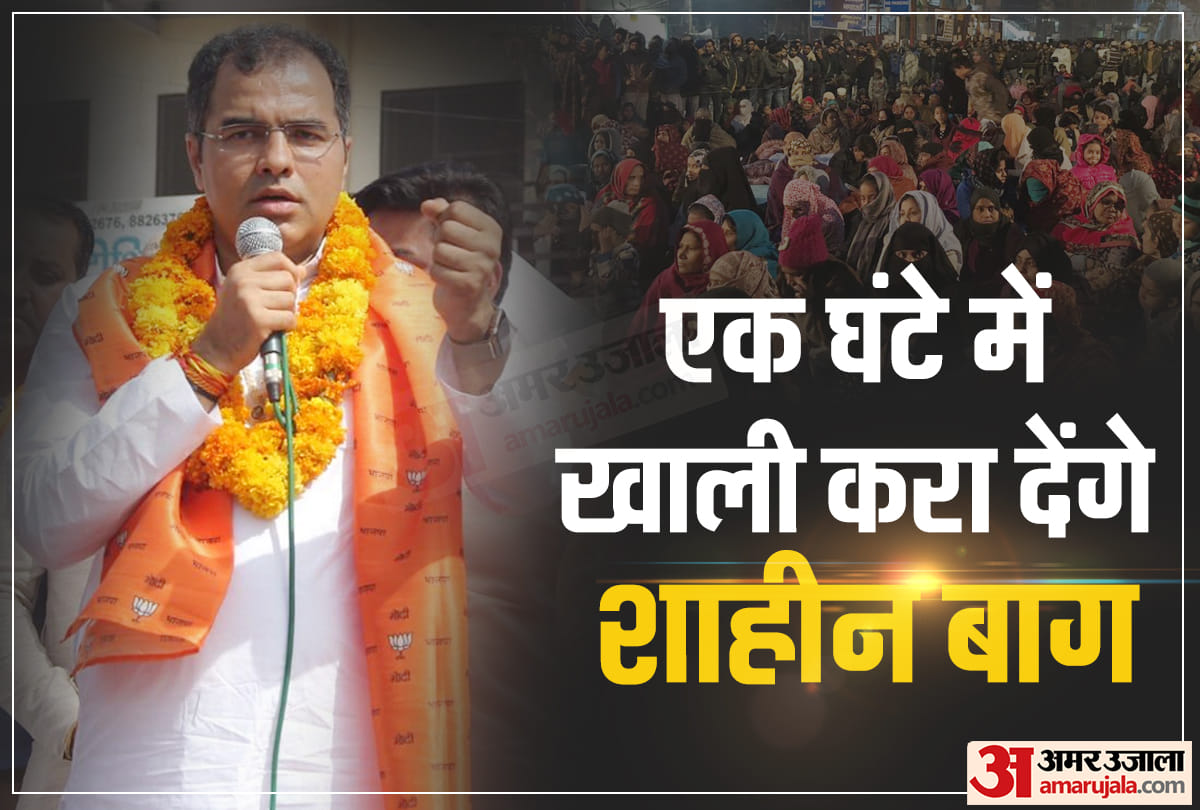 Delhi Election 2020 pravesh verma says if we win delhi will evacuate shaheen bagh in 1 hour