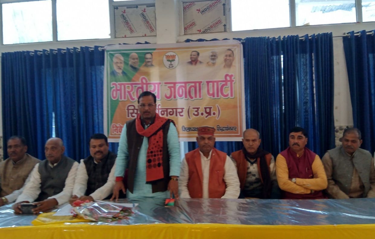 bjp meeting in siddharthnagar