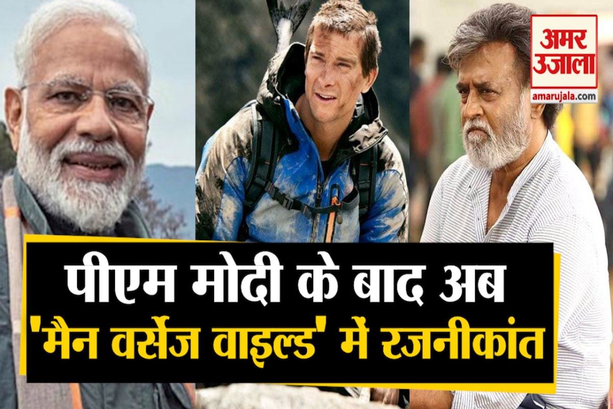 मैन वर्सेज वाइल्ड