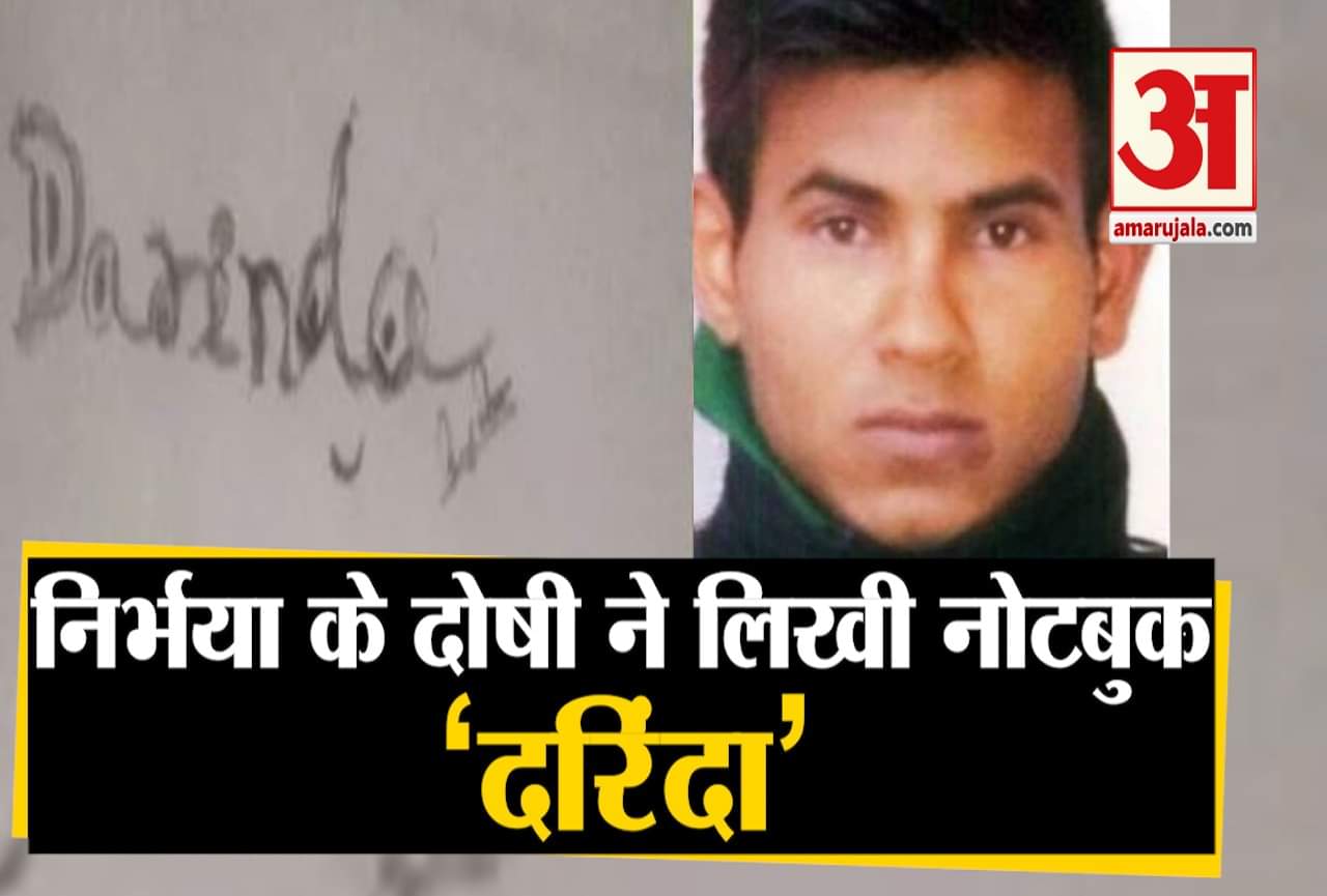 निर्भया