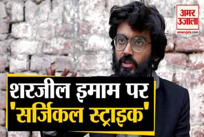 DELHI POLICE TAKES TRANSIT REMAND OF JNU STUDENT SHARJEEL IMAM