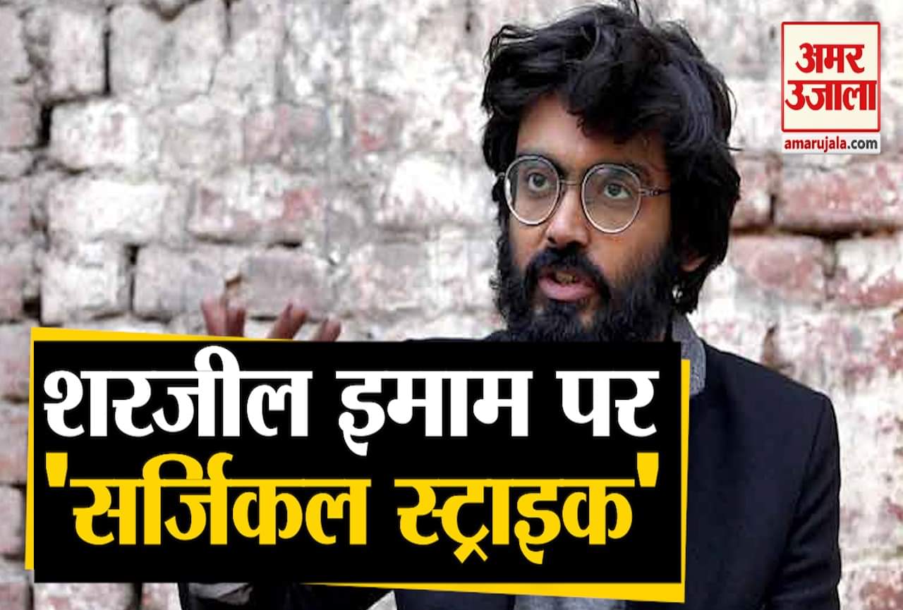 शरजील इमाम