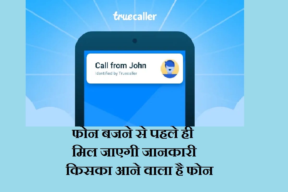 Truecaller Predict Calls Before Ringing, Know how it works