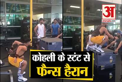 virat kohli share his stunt video on Instagram gym video