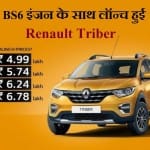 Renault Triber BS6