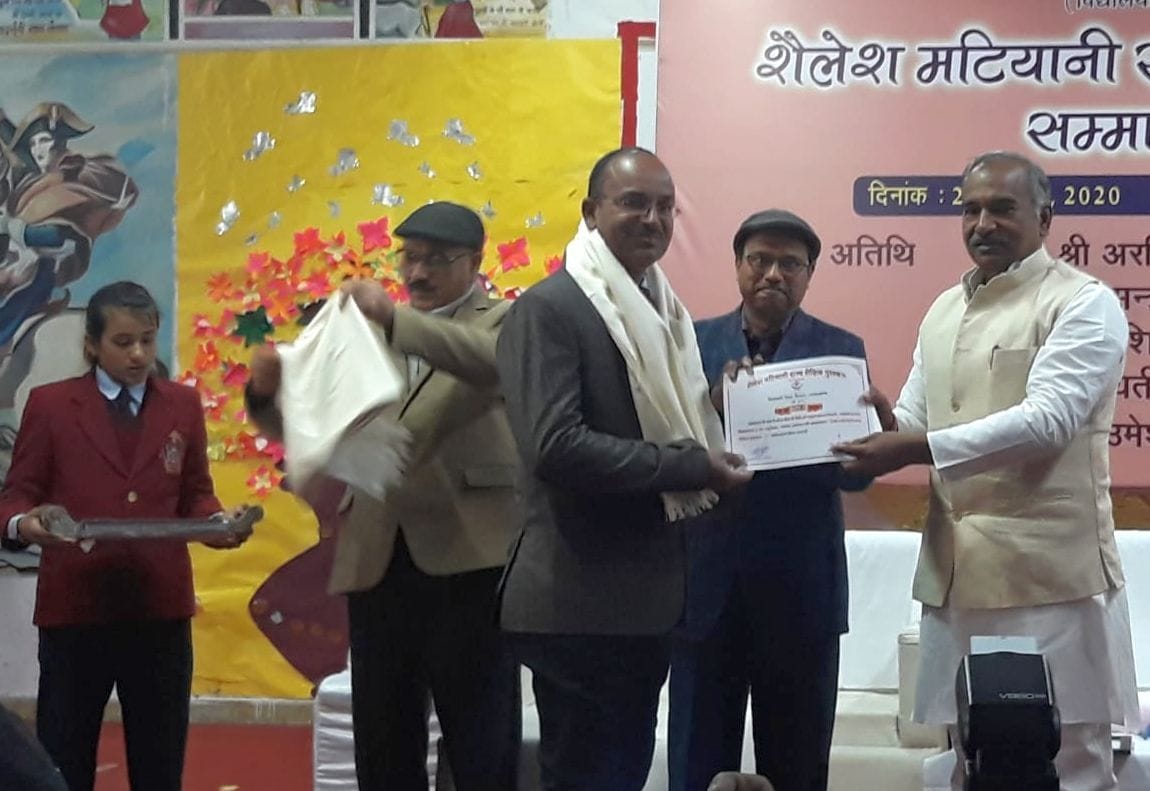 Teacher JP Tiwari received Shailesh Matiani Award