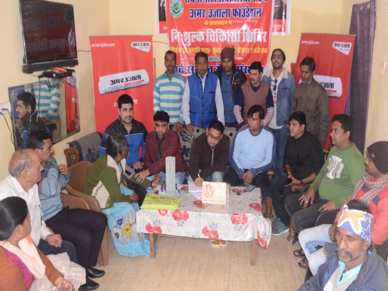 amarujala foundation health camp organised at mohaddipur near state bank