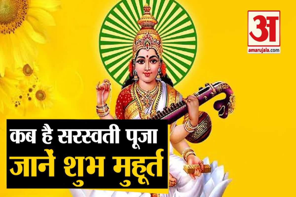 बसंत पंचमी