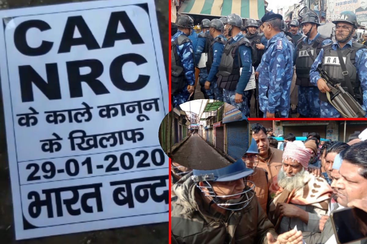 Bharat Band Effect in west Uttar Pradesh over CAA, many markets shut down