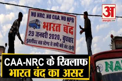Bharat Bandh: Bahujan Kranti Morcha stages 'Rail roko' protest in Mumbai against CAA-NRC