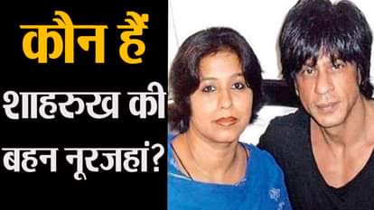 SHAH RUKH KHAN COUSIN NOORJAHAN DIED IN PESHAWAR