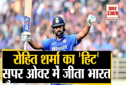 India vs New Zealand Super Over