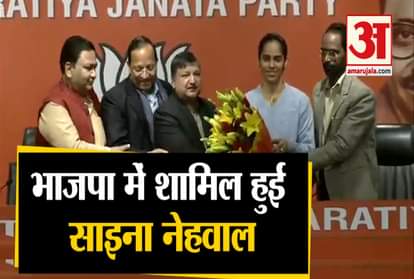 Delhi Assembly 2020: Saina Nehwal joins BJP, will promote the party