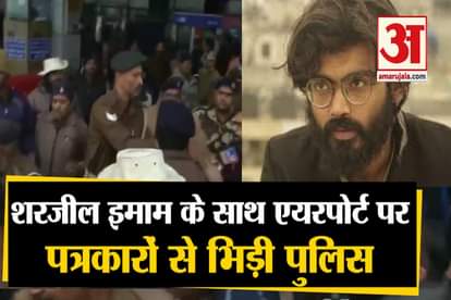 Media personnel manhandled by police at Patna Airport, while Sharjeel Imam was being taken to Delhi