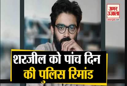 DELHI POLICE TAKES SHARJEEL IMAM TO SAKET COURT