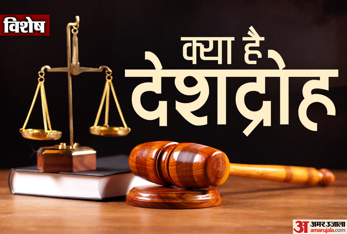 क्या है देशद्रोह