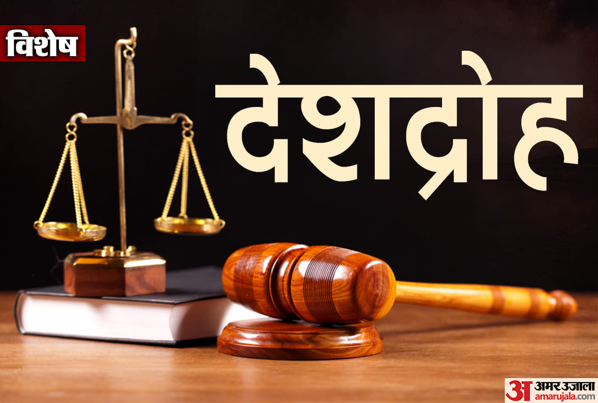 देशद्रोह: देश में हैं कितने मामले