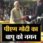 मोदी