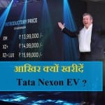 Tata Nexon EV Launch
