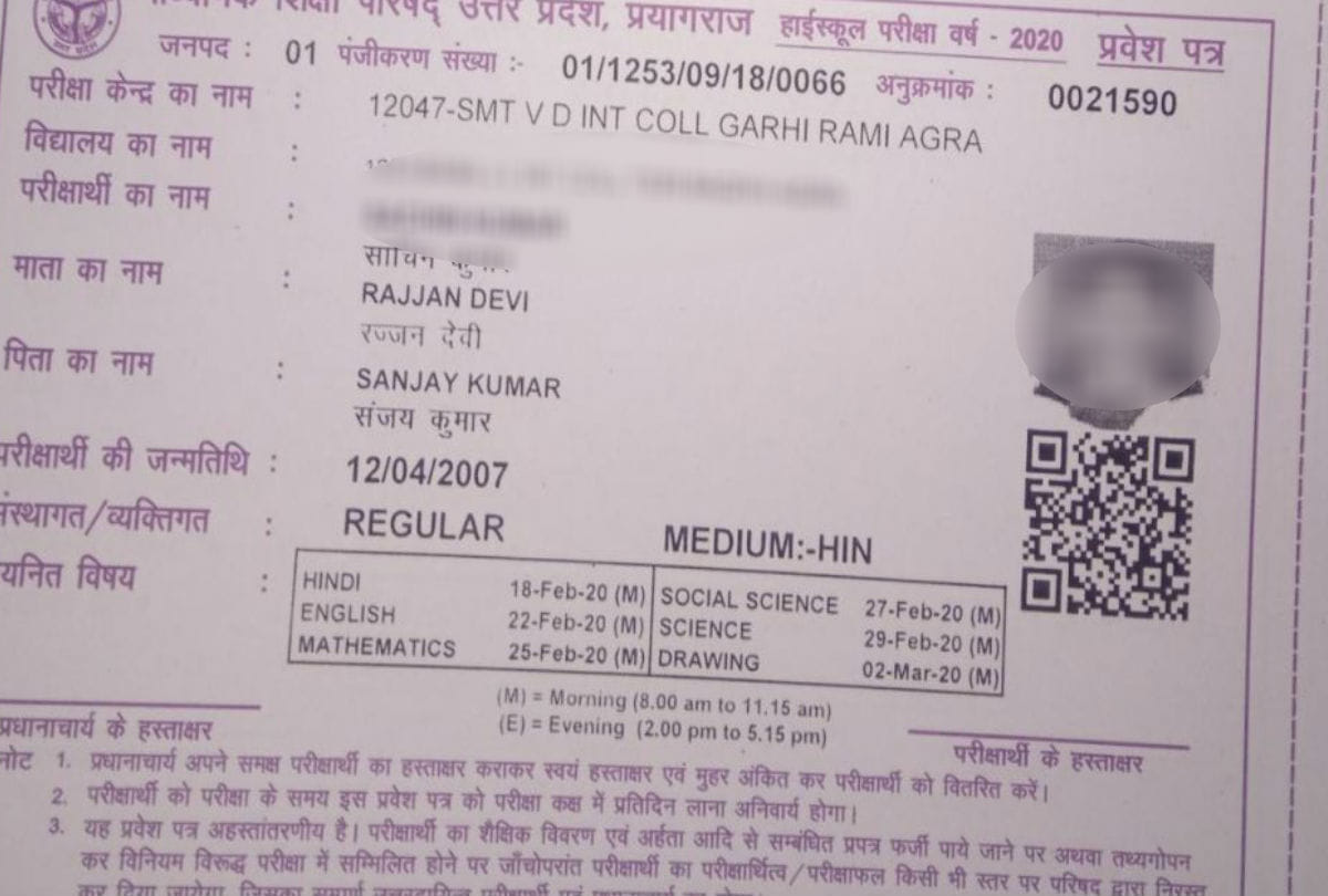 Up Board Exam Admit Cards Distribution Starts Agra News