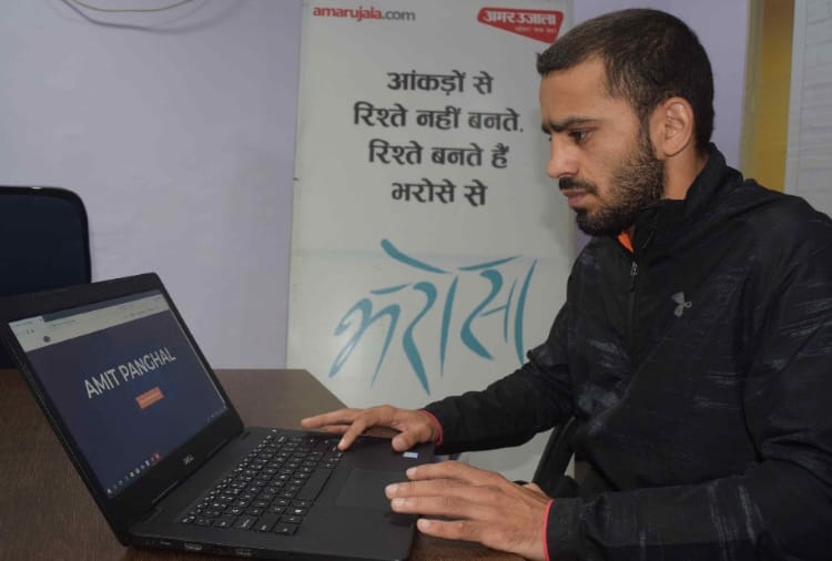 Special Interview of Boxer Amit Panghal with Amar ujala