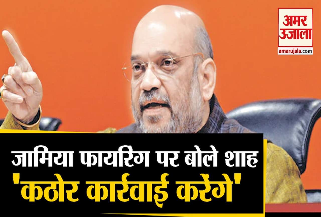 अमित शाह