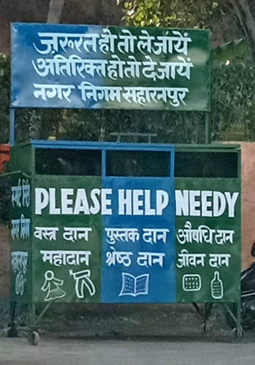 Give old clothes, medicine and books to the corporation